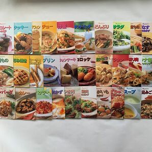 オレンジページCOOKING・ミニミニブック／全30冊セット