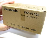 4個セット 新品未使用 Panasonic パナソニック WZ-VC106 ボリュームコントローラー _画像5