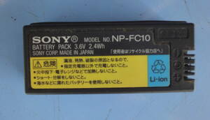  【SONY】ソニーリチャー　ジャブルバッテリーパック　NP-FC10　電圧：3.6Vサイズ： 幅22.3×高さ11.7×奥行50.2mm質量：25g