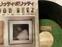 SCRITTI POLITTI / WOOD BEEZ EPレコード 見本盤_画像2