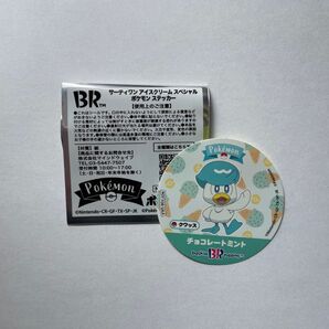 サーティワン ポケモン ステッカー クワッス 1枚