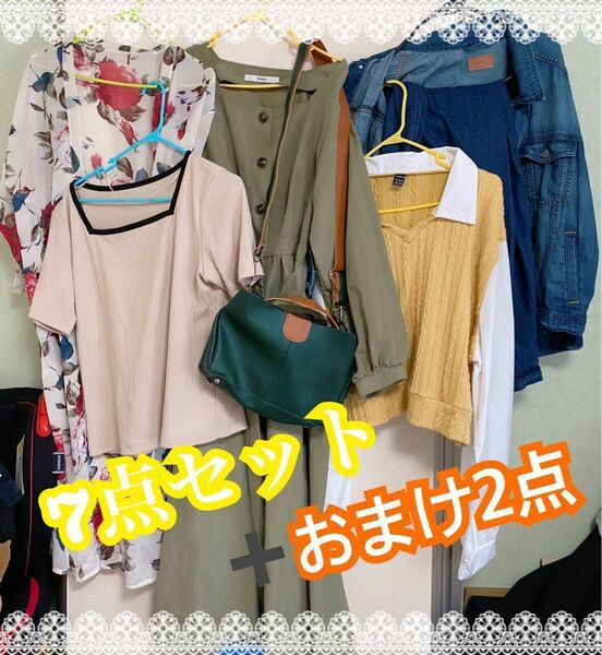 レディース　服　まとめ売り【値下げ中】