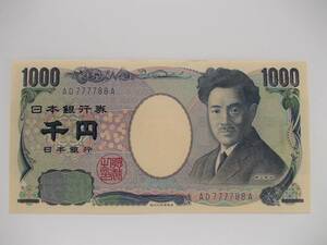 野口千円 1000円 紺番号・珍番 ＡＤ７７７７８８Ａ▼未使用