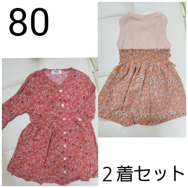 【値下げ中】80サイズ　ワンピース 花柄 ノースリーブワンピース　秋服　訳あり２着セット