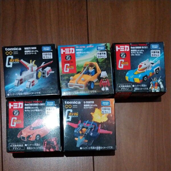 ドリームトミカ ガンダムコラボ5種
