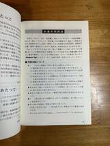 大学受験　大学入試　英語参考書　スクランブル英文法・語法 Basic 3rd エディション_画像2