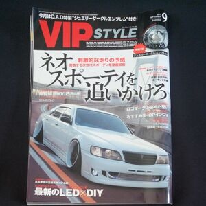 VIPSTYLE/VIP雑誌/VIPCAR/旧車/車好き