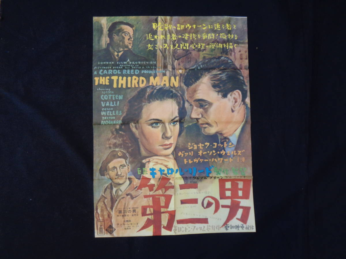 ヤフオク!  ポスター 印刷物の落札相場・落札価格