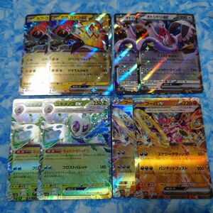 ポケモンカード ポケカ レイジングサーフ ポケモン ex RR 4種 8枚