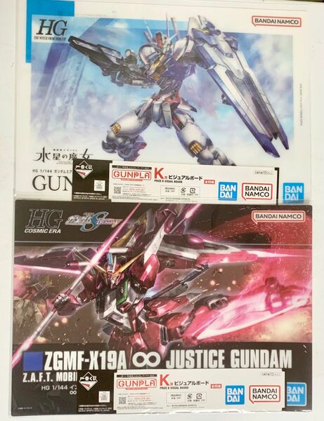 ガンプラ　一番くじ　2023 K賞 ビジュアルボード 2種　エアリアル　インフィニットジャスティス