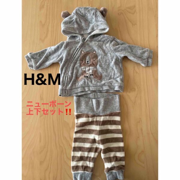 値下げ H&M 新生児服上下セット! フリース服