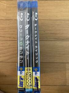 【新品未開封】　Blu-ray　ブルーレイ　バットマン３本セット　初回限定盤　グリーンランタン　ダークナイト　ダークナイトライジング