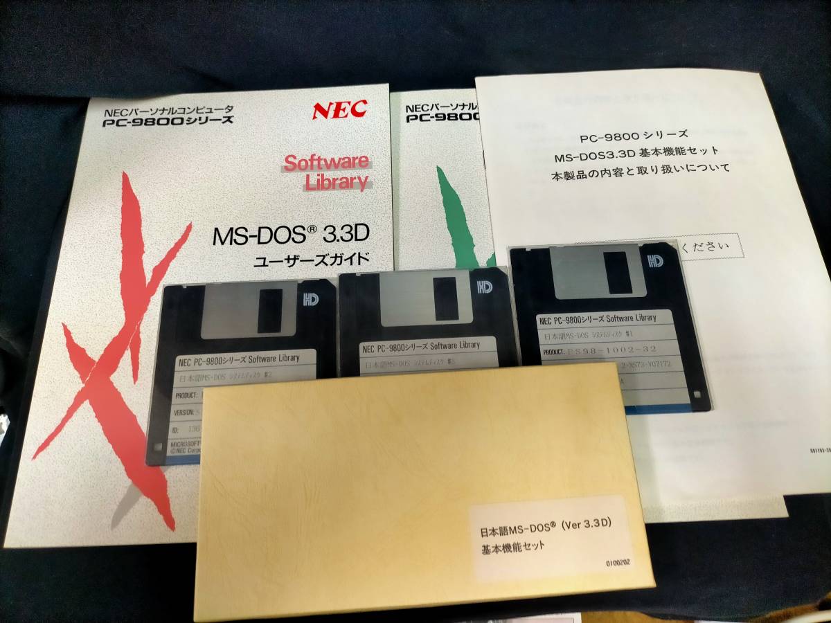 ヤフオク! -「ms-dos 3.3d」の落札相場・落札価格