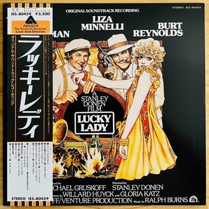 LP■サントラ/LUCKY LADY ラッキーレディ/ARISTA IES-80459/国内76年ORIG OBI 美品/LIZA MINNELLI/RALPH BURNS/BURT REYNOLDS/GENE HACKMAN