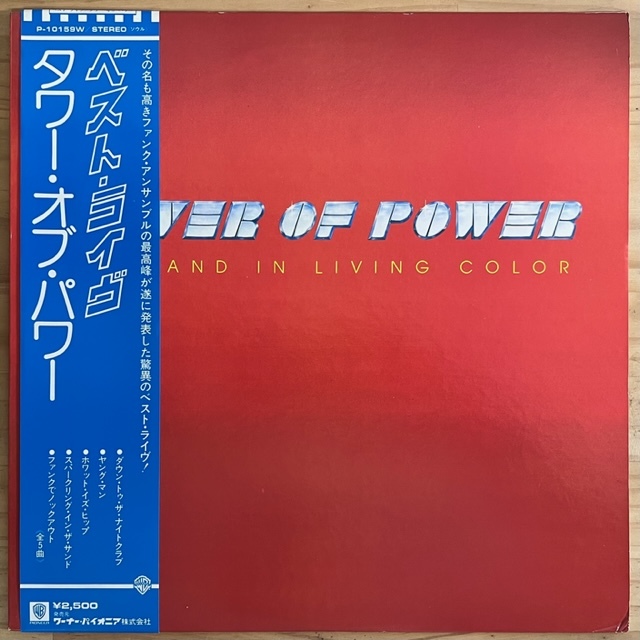 2023年最新】Yahoo!オークション -tower of power lp(レコード)の中古