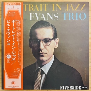 LP■JAZZ/BILL EVANS TRIO/PORTRAIT IN JAZZ/RIVERSIDE 国内76年PRESS ORANGE OBI/帯 準美/ビル・エヴァンス/ポートレイト・イン・ジャズ