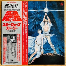 LP■サントラ/STAR WARS スターウォーズ/THE STORY OF/20th CENTURY FML-96/国内78年ORIG JAPAN ONLY COVER R2-D2 PAPER CRAFT OBI/帯 美品_画像1