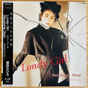 LP■和ブギー/シティポップ/浦田ちひろ (CHIHIRO URATA)/LONELY GIRL/TAURUS 10TR-2168/国内87年ORIG 12inch OBI/帯 美盤/劇団四季/入江純