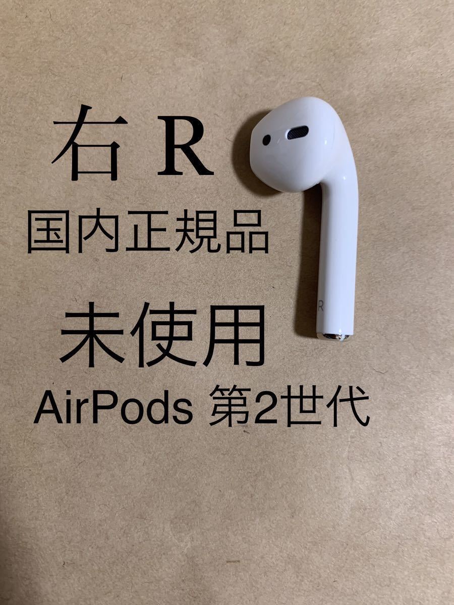 Apple AirPods with Charging Case 第2世代 MV7N2J/A オークション比較