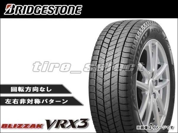 ブリヂストン BLIZZAK VRX3 215/60R17 96Q オークション比較 - 価格.com