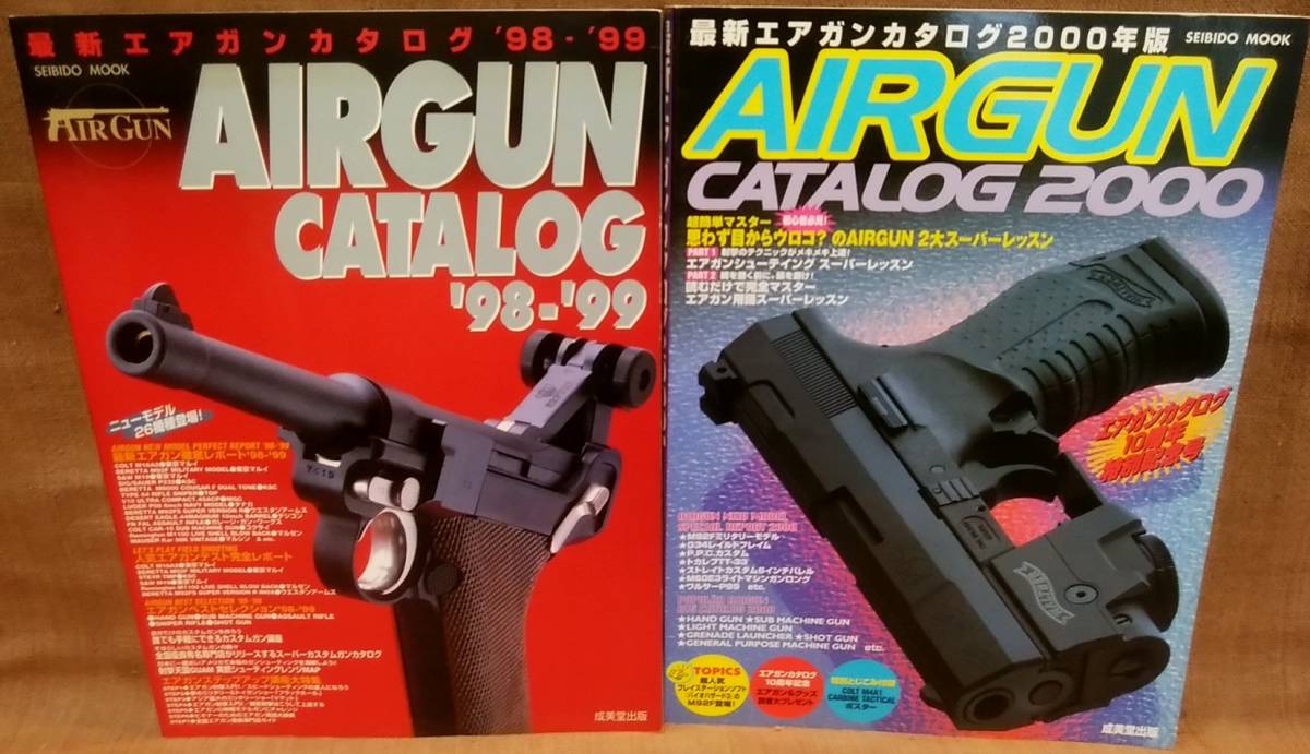 2025年最新】エアガンをまとめてお得に手に入れる | 人気商品 2025年最新】エアガンをまとめてお得に手に入れる | 人気商品