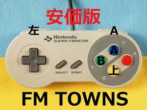 T　安価版＋導電ゴム新品　FM TOWNS用コントローラー/パッド　上ジャンプをボタンで　＃MSX X68000 FM-7 PC-8801mkIISR