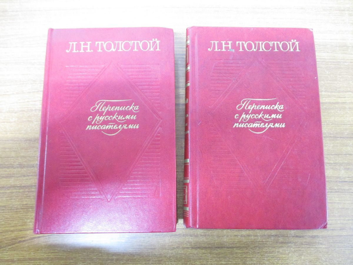 ヤフオク! -「トルストイ全集」の落札相場・落札価格