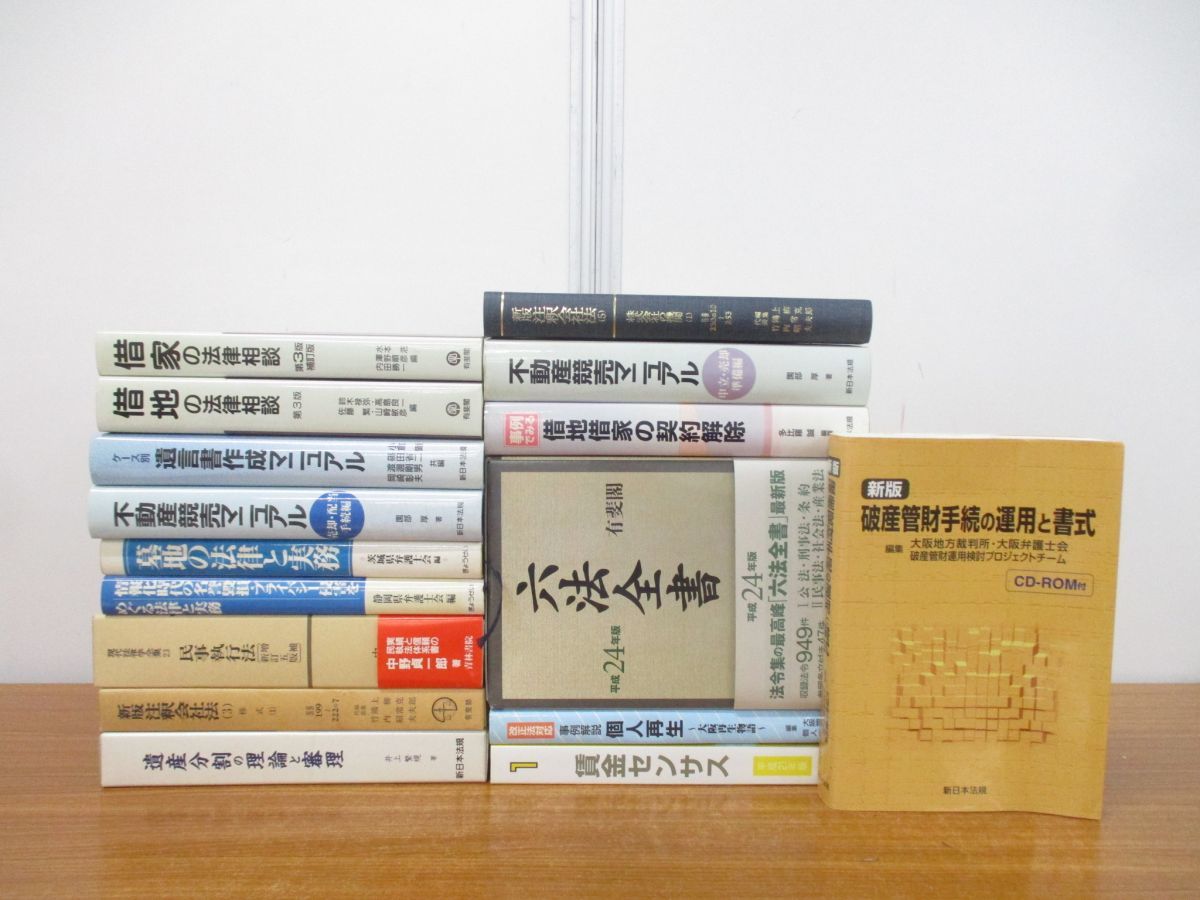 Yahoo!オークション -「借地」(本、雑誌) の落札相場・落札価格