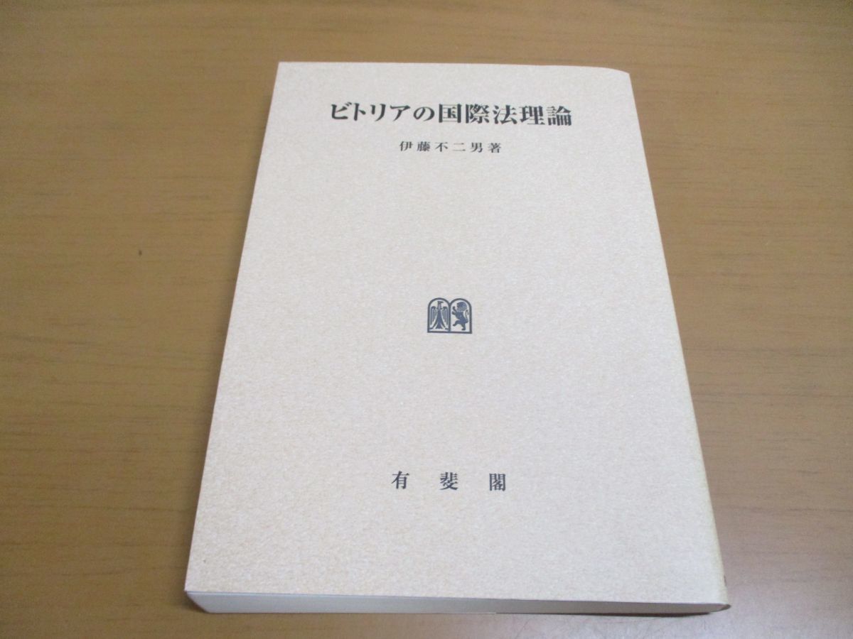 2023年最新】ヤフオク! -国際法(人文、社会)の中古品・新品・古本一覧