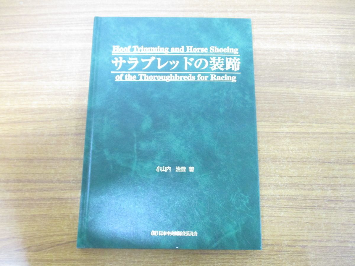 レア 怪獣画報 谷英二監修 5版発行 秋田書店-