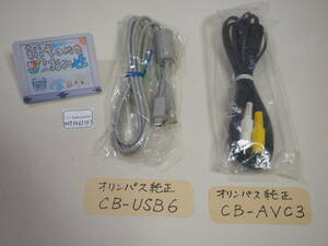 ◆カメラ1561(5)◆ 純正ケーブル２種類（USBケーブル CB-USB6、AVケーブル CB-AVC3） OLYMPUS オリンパス ～iiitomo～