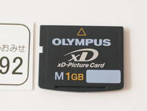 ◆カメラ1592◆ xDピクチャーカード　1GB Type M OLYMPUS オリンパス Used ～iiitomo～_画像3