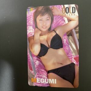 ◎★MEGUMI☆テレカ☆未使用☆５０度数☆（F)H21