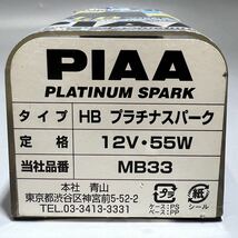 ★★展示品 PIAA 2輪車用ヘッドライトバルブ HB3/HB4 汎用 プラチナスパーク 12V/55W 4100K 車検対応品 (MB33)_画像4