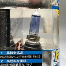 ★★展示品 PIAA 2輪車用ヘッドライトバルブ HB3/HB4 汎用 プラチナスパーク 12V/55W 4100K 車検対応品 (MB33)_画像3