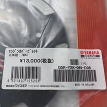 《新品》T-MAX530(2PW) TMAX ワイズギア ヤマハ純正 エンジンカバー ビレット (Q5K-YSK-069-D08)_画像4