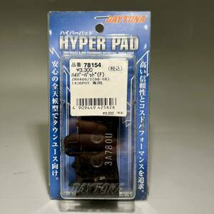 { exhibition goods }ZRX400/2 Tokico 6POT for Daytona hyper pad front (78154)