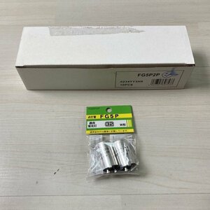 (計18個)FG5P2P 点灯管 グロー球 32形用 口金P21 ヤザワ 【未使用 開封品】 ■K0037971