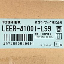 LEER-41001-LS9 LEDベースライト 本体 40形 ※ランプなし 東芝 【未開封】 ■K0038087_画像3