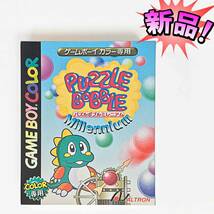 新品（未使用） ★ ゲームボーイ カラー ソフト 「パズルボブル ミレニアム」 PUZZLE BOBBLE MILLENNIUM_画像1