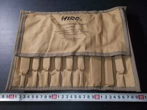 [即決有]ヒロ ウッド カービングナイフ9ピースセット/HIRO WOOD CARVING KNIFE 9pcs SET