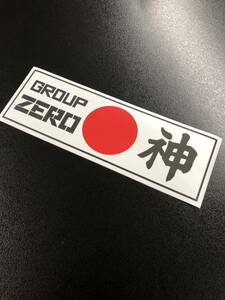 【2枚セット】ZERO ゼロ　神　ステッカー　旧車會 暴走族 