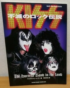 KISS 不滅のロック伝説　キッス シンコーミュージック 送料無料