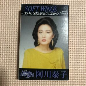 阿川泰子 SOFT WINGS【1981.12.13NHKホール収録】国内盤カセットテープ■■■の画像1