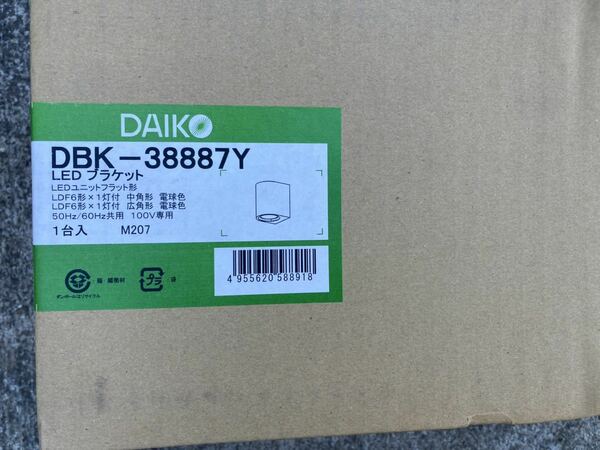 大光電機　DBK-38887Y 未使用　無料発送　LEDブラケット　②