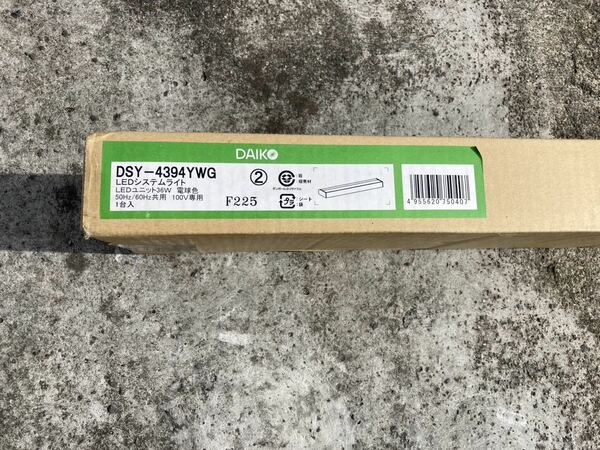 大光電機　DSY-4394YWG 未使用　無料発送　LED 間接照明　1500mm