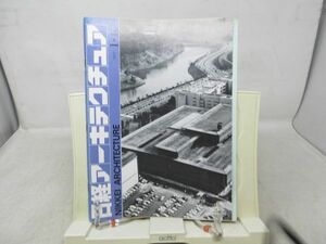 L1■日経アーキテクチュア 1977年1月10日 インタビュー 前川国男◆シミ汚れ有