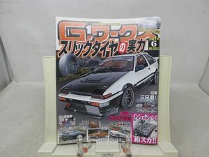 L1■Gワークス 2016年6月 【特集】スリックタイヤの実力!!、プチ ハチロク特集! 【発行】三栄書房◆歪み有