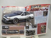 L1■Gワークス 2017年5月 【特集】夢の旧車生活、L型新連載 【発行】三栄書房◆歪み有_画像5