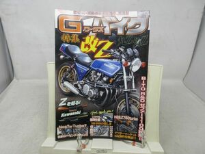 L1■Gワークス バイク 2015年 【特集】カワサキ・改Z特集、Nos&ターボ 【発行】三栄書房◆歪み有